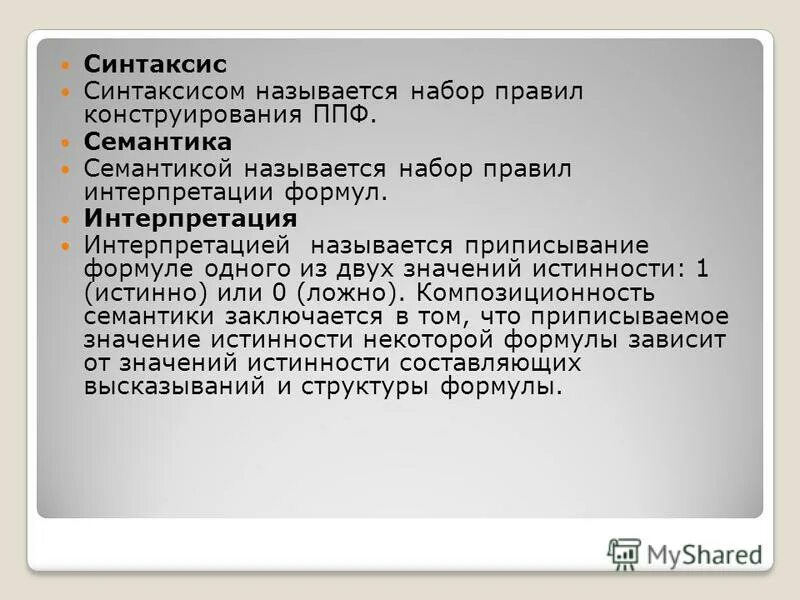 Набор правил. Вызвать набор правил и соглашение для обмена данных между двумя. Как называется набор правил. Соглашение о правилах обмена данными по сетям. Протокольная группа.