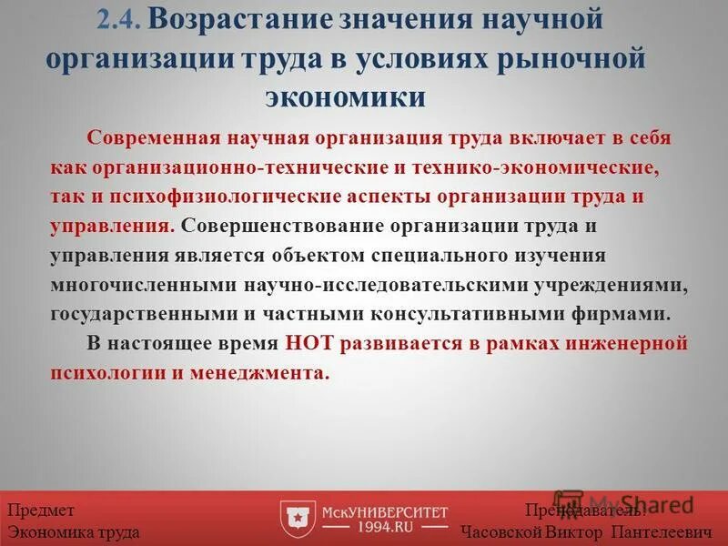 Возрасти значение