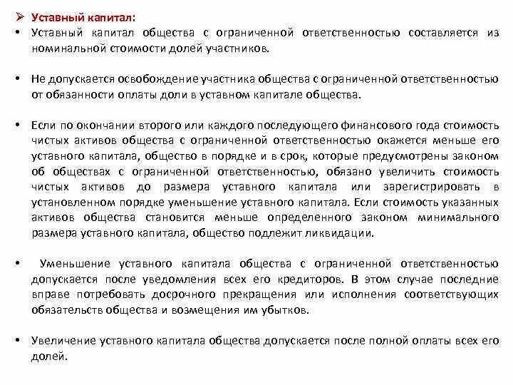 Порядок уменьшения уставного капитала. Пример сообщения об уменьшении уставного капитала. Решение об уменьшении уставного капитала образец. Уменьшение доли в уставном капитале ООО. Уменьшение уставного капитала Федресурс.