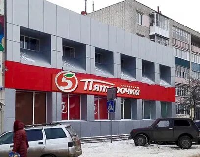 Ближайшая магазин 5