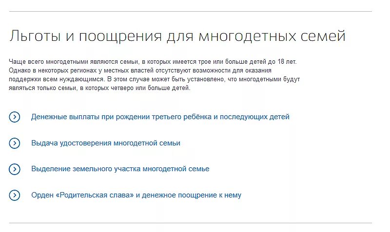 Заявление на статус многодетной семьи. Как установить статус многодетной семьи. Статус многодетной семьи в 2022. Какие документы нужны для оформления статуса многодетной семьи. Список документов для статуса многодетной семьи.