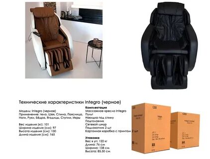 Массажное кресло размеры