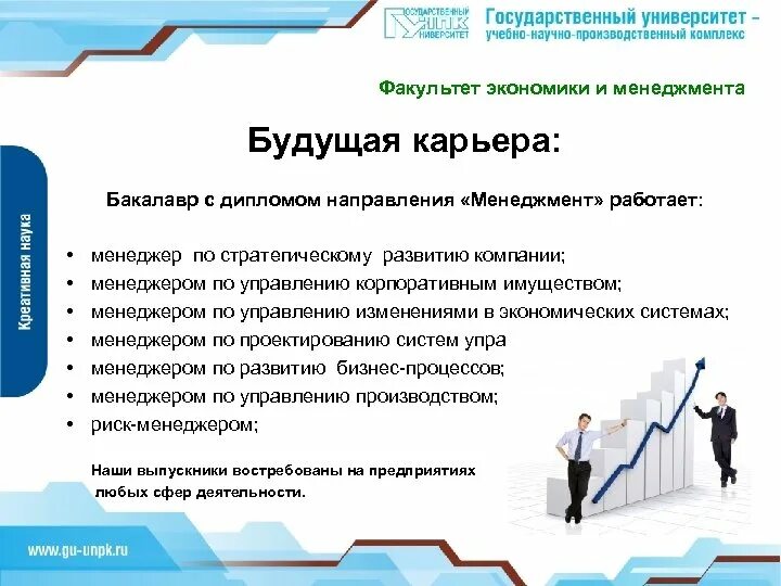 Куда как устроиться после окончания. Менеджмент специальность. Менеджмент кем можно работать. Специальность управление менеджмент. Менеджмент это профессия.