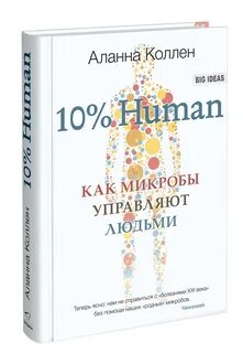 10 human