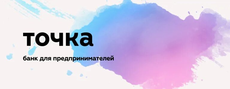 Росбанк" заинтересовался покупкой финансовой компании "Точка"