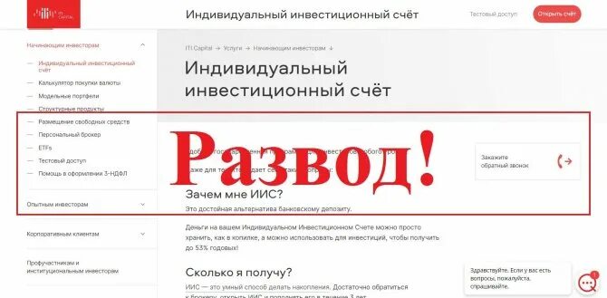 Iti capital логотип. Ао ик айти инвест. Айти капитал. Iti capital. Iti capital вакансии.