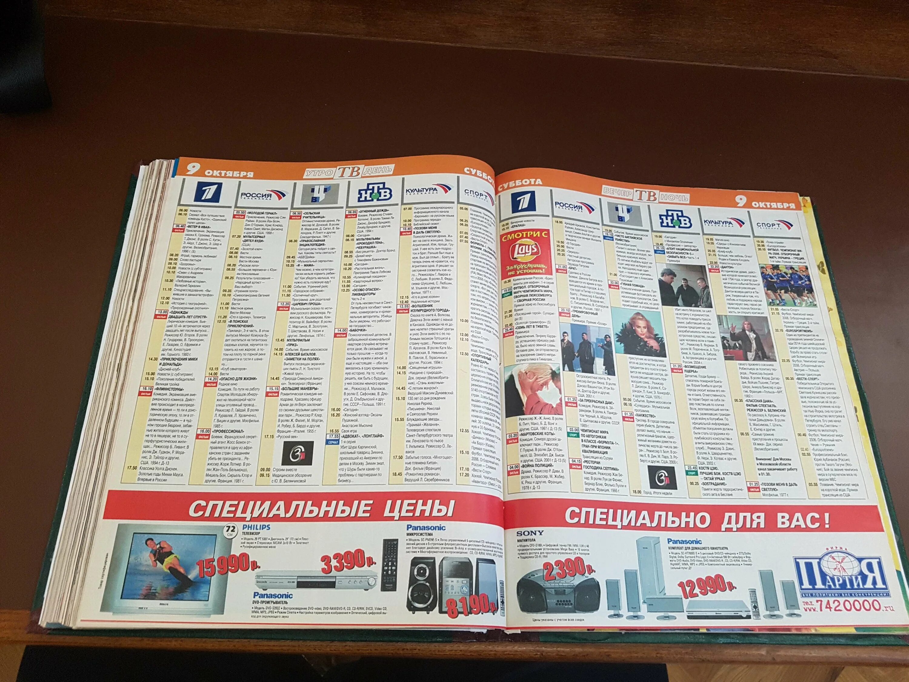 Программа твц телепрограмма твц. Программа твц телепрограмма твц