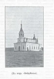 Базилик бобруйск отзывы