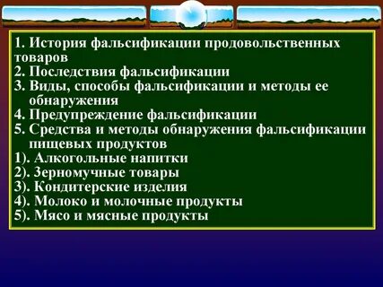 В каких целях используется фальсификация истории