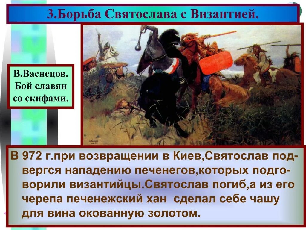 Борьба с кочевниками в 12 в. Борьба русских с кочевниками. Борьба русских княжеств с кочевниками в 12. Борьба древнерусского государства с кочевниками.