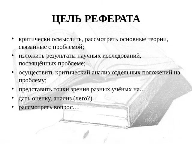 КГБПОУ Бийский государственный колледж Автор: Артемов В.О.Руководитель