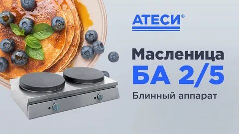 Ба 2 5