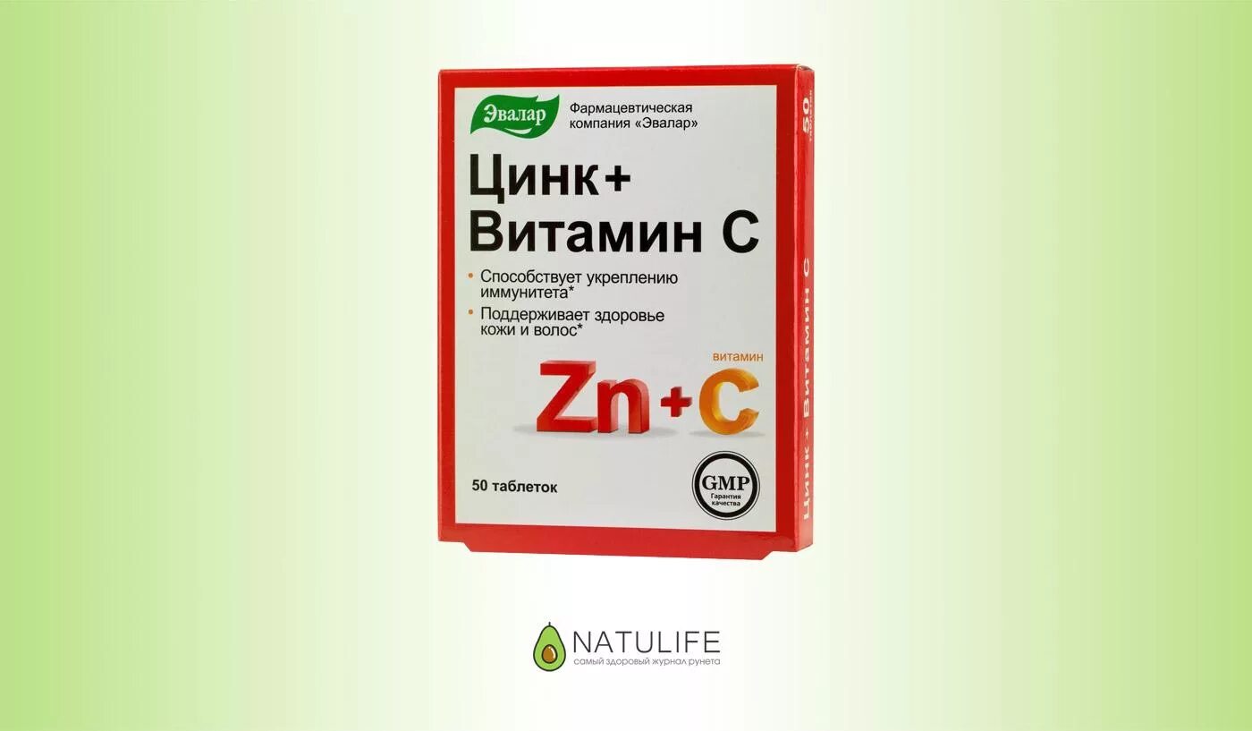 Вит zn. Цинк витамин с таблетки 270мг 50 /Эвалар/. Витамин с 2000 мг Эвалар. Цинк кверцетин Эвалар. Цинк плюс витамин с плюс витамин д.