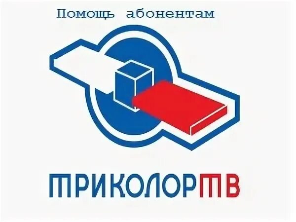 Оператор поддержки триколор