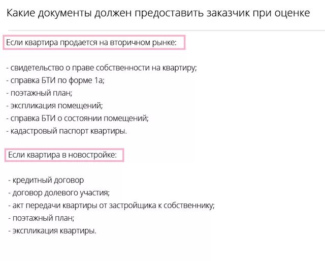 Какие документы нужно проверять при покупке. Какие документы должен предоставить продавец квартиры. Какие документы на квартиру должен передать продавец покупателю. Какие документы нужны покупателю квартиры?. Какие документы должен предоставить продавец покупателю списком.