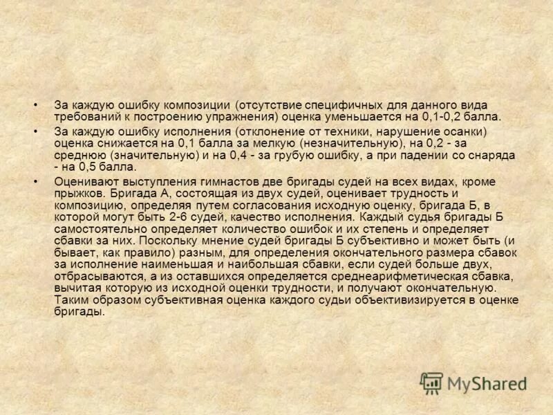 1 за каждую ошибку. Высказывания психологов. Нормы оценивания слов. Признать свои ошибки это. Каждый должен платить за свою глупость.