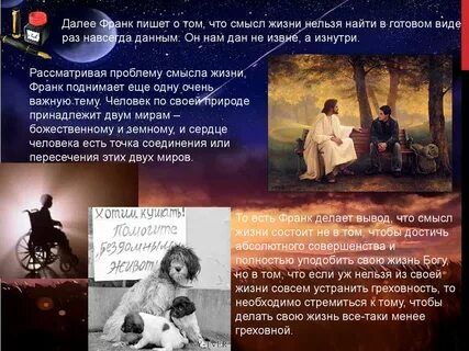 Явление смысл
