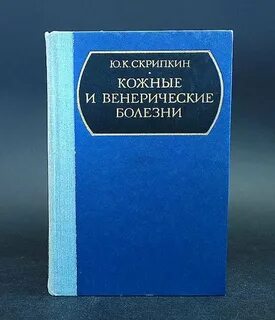 Ю к скрипкин