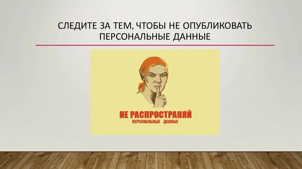 С тем что бы