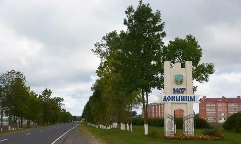 Докшицы