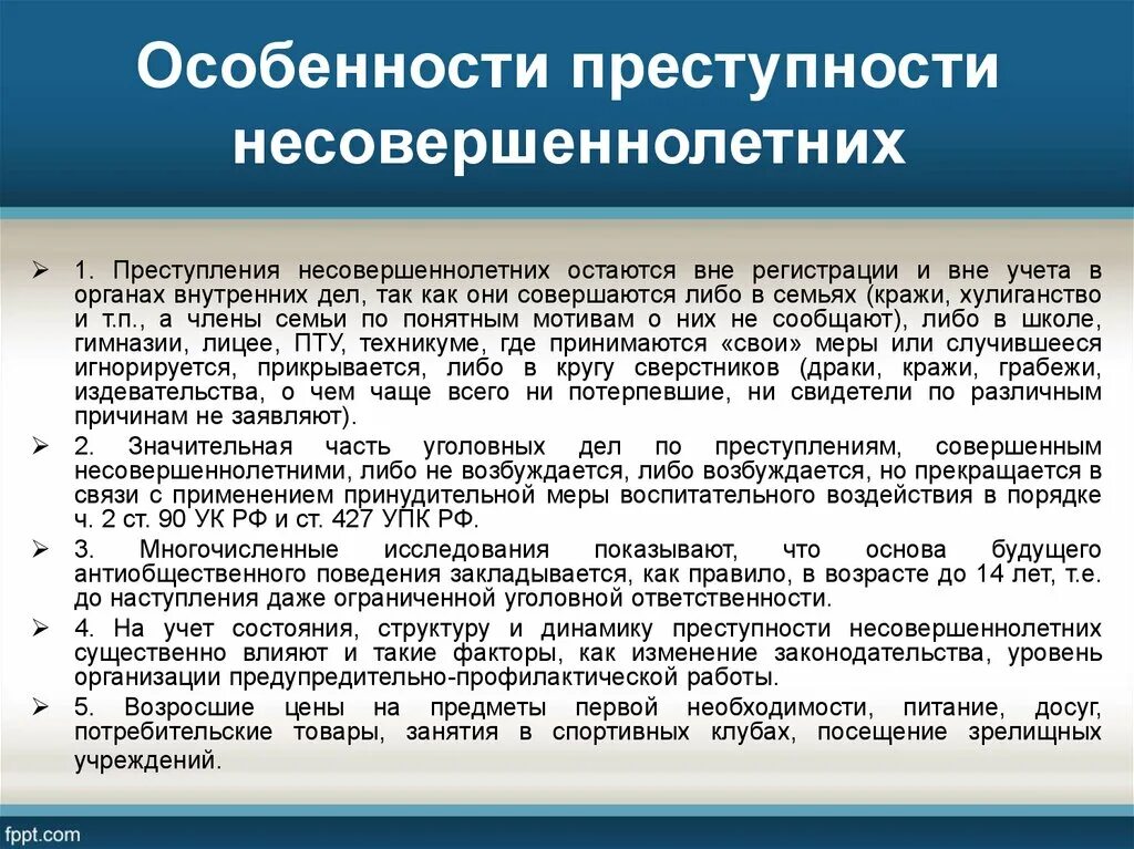 Особенности преступности несовершеннолетних. Характеристика преступлений несовершеннолетних. Характеристика подростковой преступности.