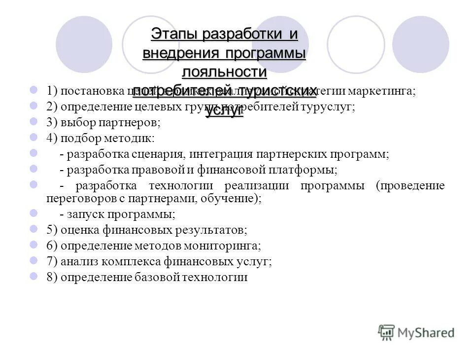 Сценарий интеграции. Разработка сценария. Требование к реализации функции целеполагания..