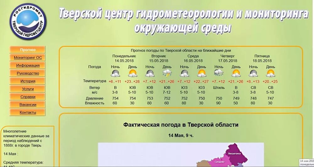 Климат Тверской области. Среднегодовая температура в Тверской области. Тверь средняя температура. Среднемесячная температура Тверская область.