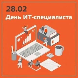 Специалист 28