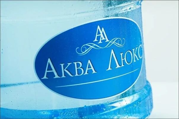 Вода уфа. Аква Люкс логотип. Aqua фирма. Клининговая компания Аква Люкс. Вода Аква Люкс Чишминский район.