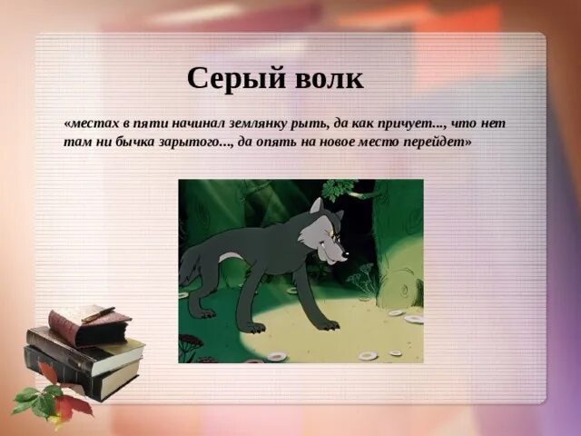 Характеристика персонажей что значит досуг. Даль что значит досуг. Сказка Даля что значит досуг. Герои сказок Даля.