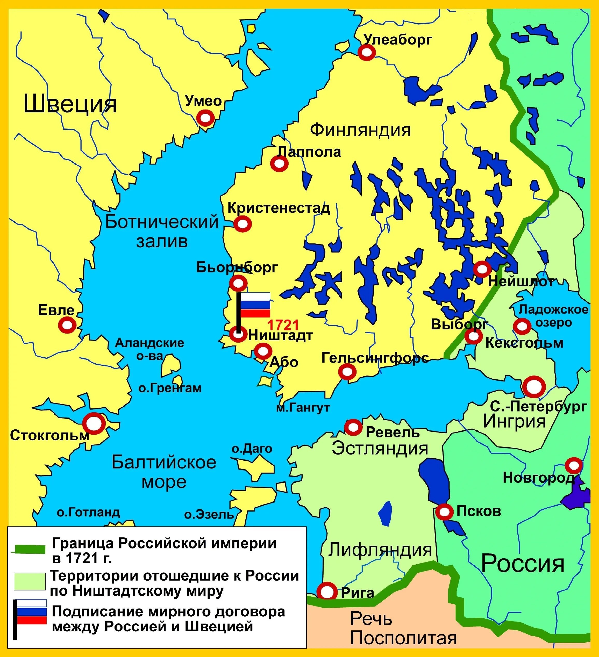 Северный договор. Ништадтский Мирный договор 1721 года карта. Ништадтский мир со Швецией 1721. Швеция при Петре 1 на карте. 1721 Год Ништадтский мир со Швецией.