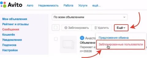 Как восстановить авито без телефона