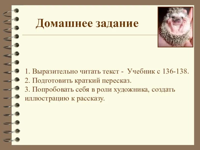 План страшный рассказ Чарушина 2. План страшного рассказа Чарушина 2 класс. Страшный рассказ Чарушин план. План рассказа страшный рассказ Чарушин.