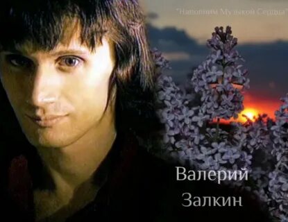Ветка сирени песня исполнитель песни