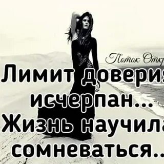 Лимит исчерпан