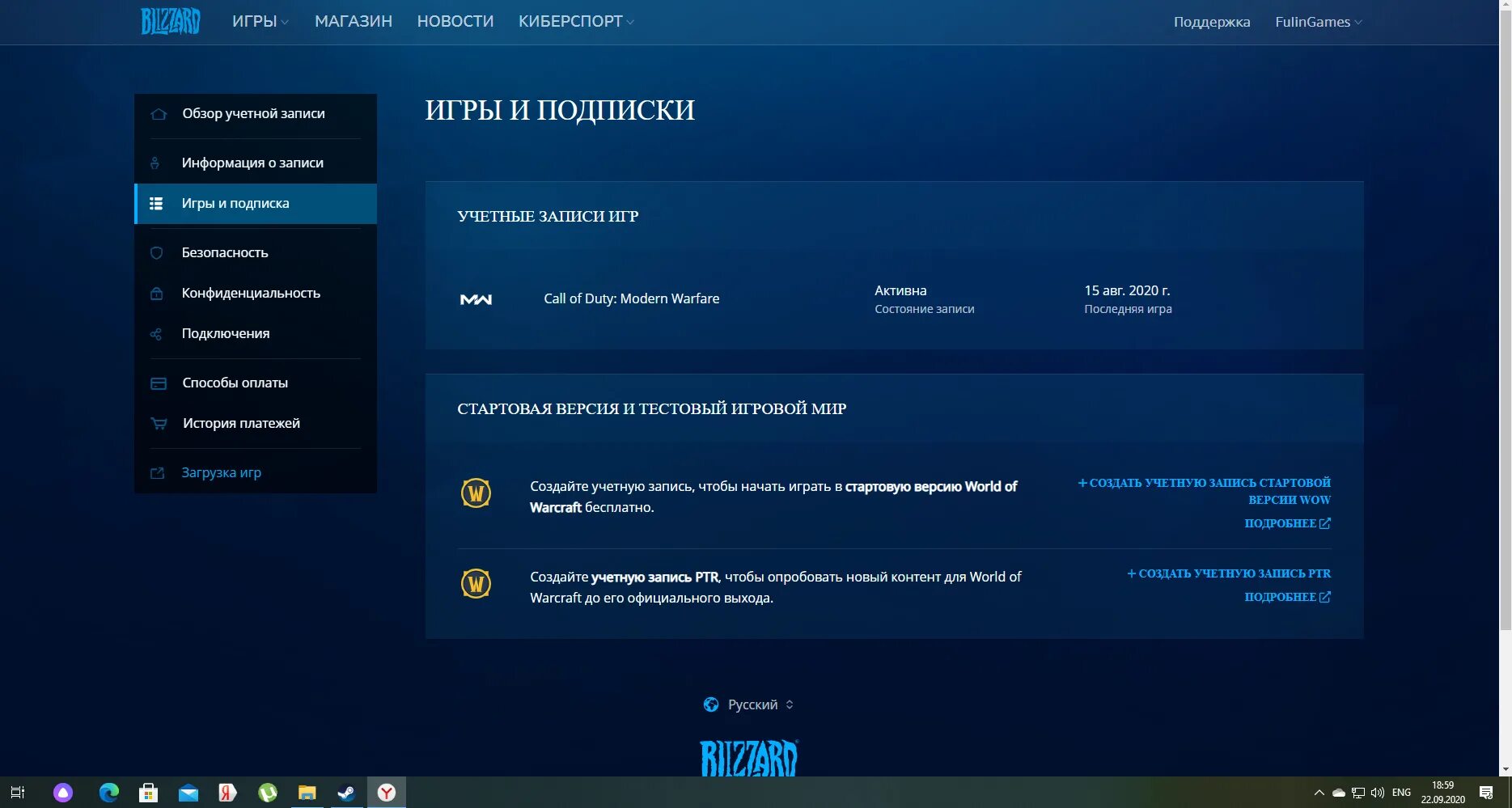 Как привязать учетную запись call of duty