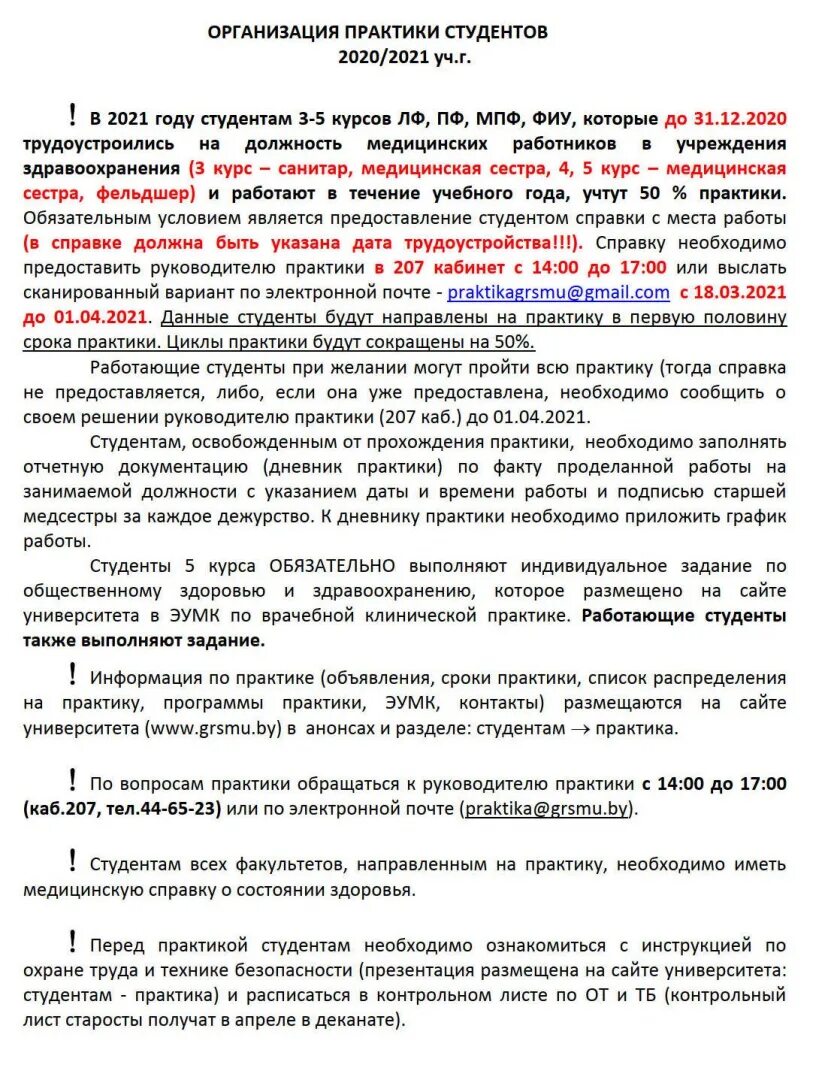 Характеристика студенту медику о прохождении практики. Характеристика на студента практиканта медицинского университета. Характеристика для практики студента медика. Характеристика на студента проходившего практику в больнице.