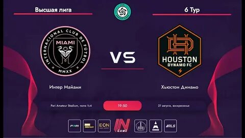 Атланта интер майами видеообзор