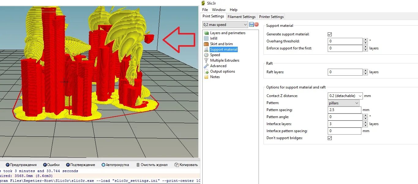 Slic3r. Slic3r-Master. Slic3r Интерфейс. Настройка поддержки в slic3r.