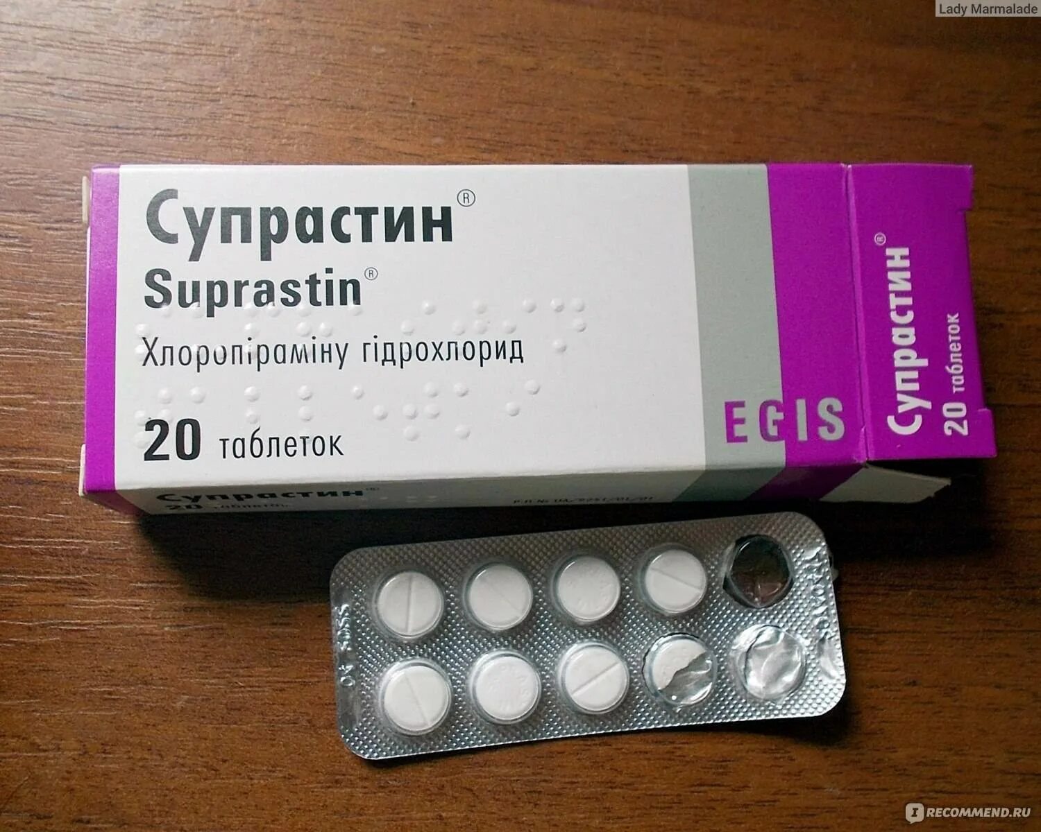 Можно ли супрастин при температуре. Супрастин от аллергии. супрастин таблетки. лекарство от аллергии супрастин. таблетки от аллергии супрастин.