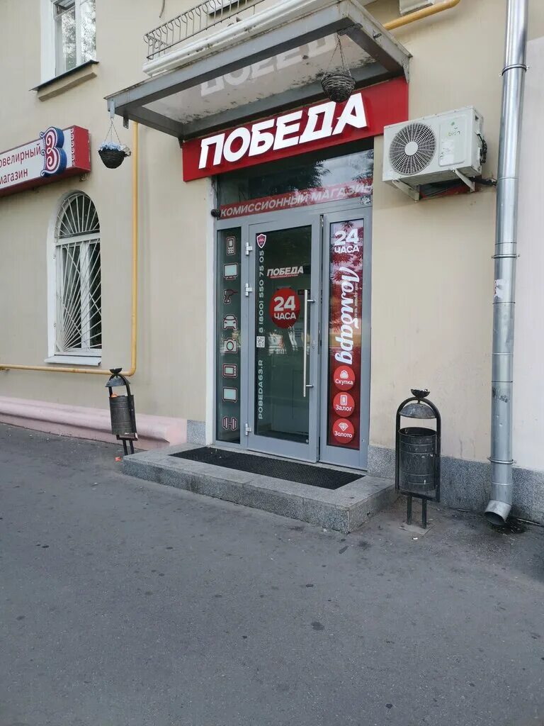 сеть магазинов победа. победа комиссионный магазин. победа 63 комиссионный магазин 63 москва. победа тархова 29 комиссионный магазин. победа 63 комиссионный магазин 63 москва.