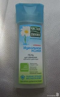 Чистая кожа гель для умывания