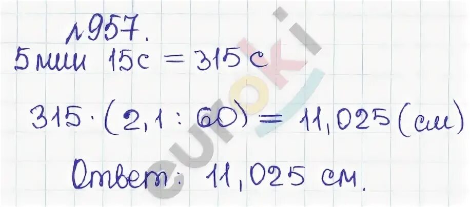 Математика пятый класс 6.126. Математика 6 класс номер 957. Математика 5 класс Никольский номер 957. Математика пятый класс номер 957 а.