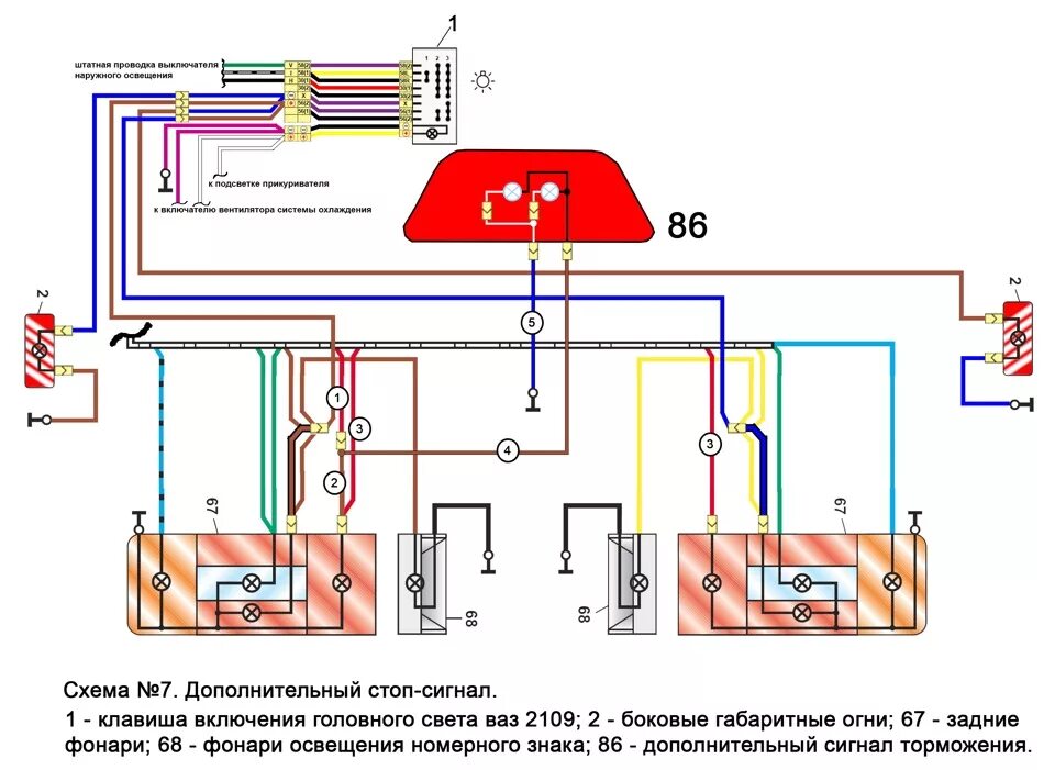 Электрическая схема включения стоп сигналов ВАЗ 2115. Электропроводка задних фонарей ВАЗ 2106. Не горят стопы ваз 2115