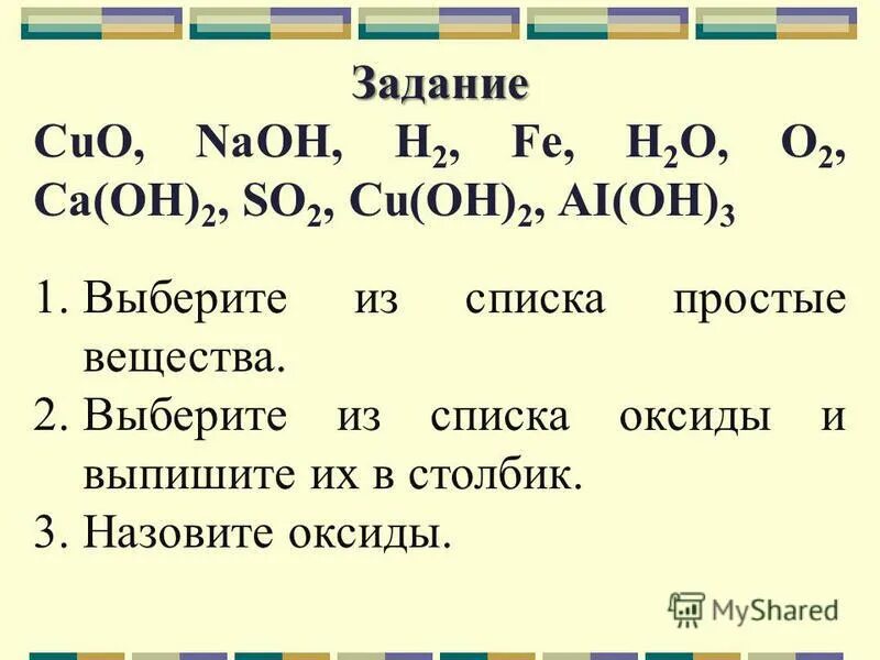 Ai oh 3 класс соединения