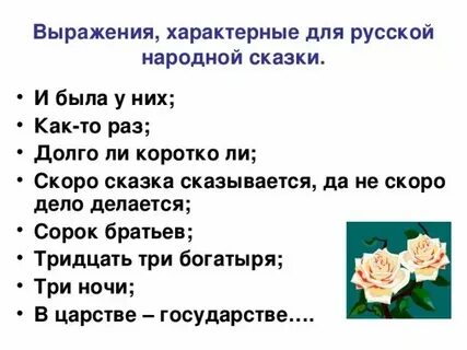 Яркое народное выражение