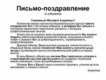 Речь на письме примеры
