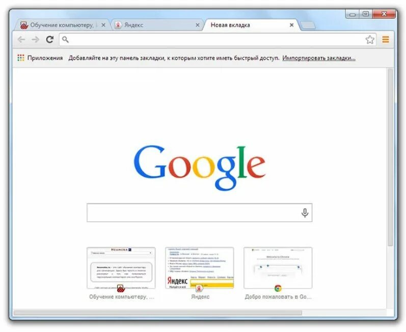 Google Chrome. Google Chrome браузер. Компьютер гугл. Google Chrome программа.