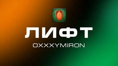 Заплетаю минус