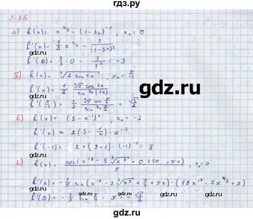 Алгебра углубленный уровень решебник